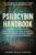 Psilocybin Handbook: Using the Wisdom of Mushrooms for Personal Growth, Spiritual Development, and Healing Includes step-by-step guides to safely sourcing, testing, dosing, ingesting, and integrating